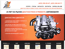 Tablet Screenshot of eficenter.ru